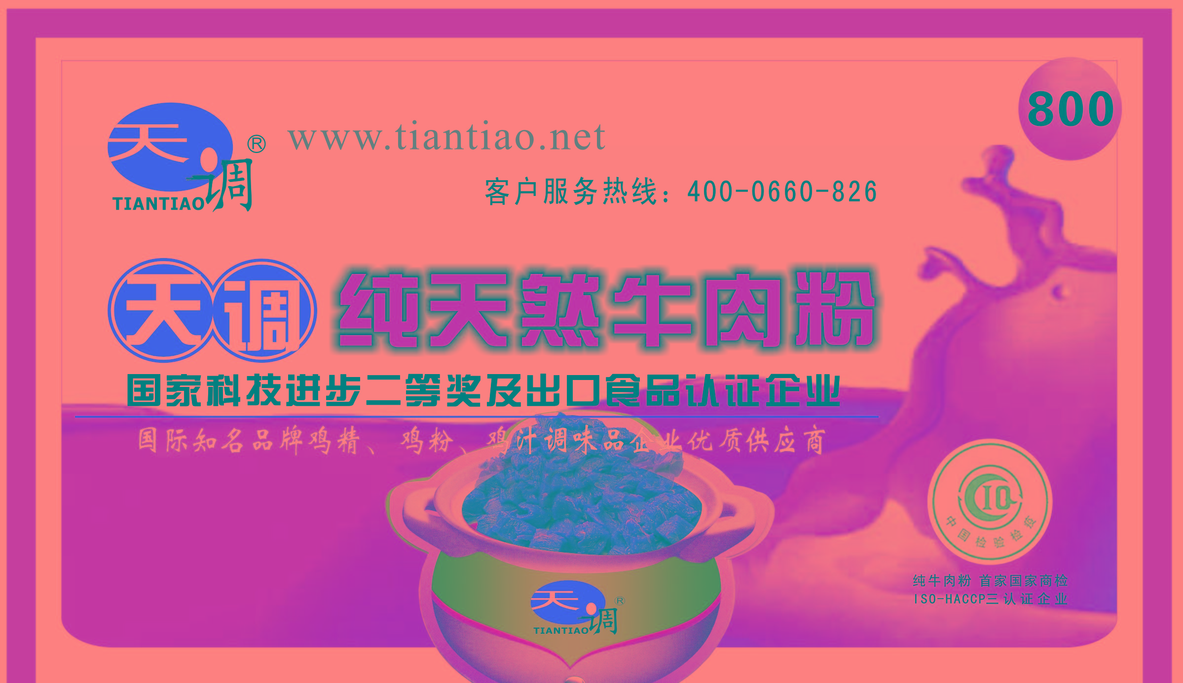 Ї{(dio)ζƷЈ-{(dio)ʳƷ޹˾,ҿƼM(jn)ȪʳƷJ(rn)CI(y),׼Ҽu,u,ua(chn),H֪u,u,u֭{(dio)ζƷI(y)(yng),ᾀ:4000660826