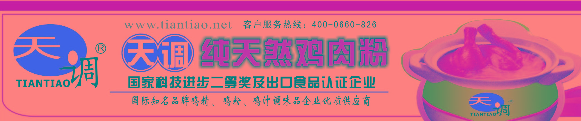 {(dio)ʳƷ޹˾,(gu)ҿƼM(jn)Ȫ(jing)ʳƷJ(rn)CI(y), uuʳƷԭϺͷ,ᾀ:4000660826